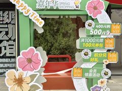-砂之船奥特莱斯(合肥店)