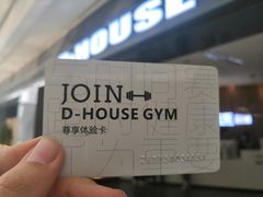 -帝豪斯健身俱乐部(市府恒隆广场店)