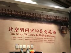包房-皇城根北京风味主题餐厅(滨海万达店)