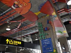 -秀沿路(地铁站)