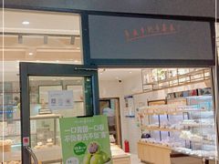 门面-多喜来(钰龙天下店)