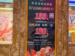-萧邦音乐会所KTV·蒸汽活海鲜自助(福田店)