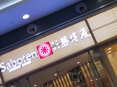 -胜博殿日式炸猪排(西红门店)