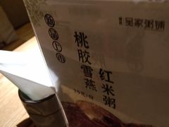 -吴记粥铺·淮扬小馆(欧尚店)
