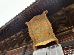 -永乐宫