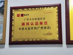 -丰登陕西水盆牛羊肉·泡馍