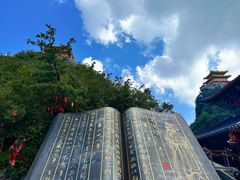 -老君山风景名胜区