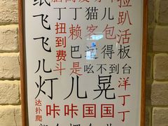 -好這口重庆小面(总店)