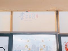 -李子坝梁山鸡(李子坝大鸡哥店)