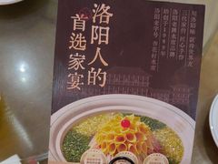 -杏花村水席楼·洛阳水席(老城十字街店)