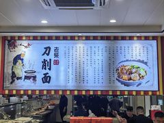 -老柴削面(向阳里店)