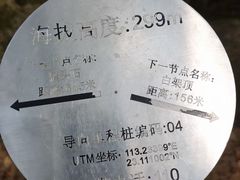 -火炉山森林公园