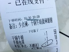 账单-川流不息(北蔡休闲广场店)