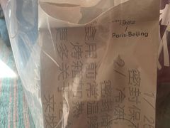 -老梦面包 CHEZMOREL(三源里店)