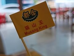 -都念榴莲·城市榴莲