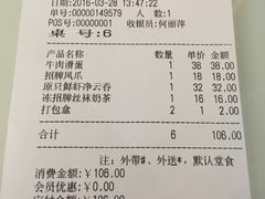 账单-新大咀港式茶餐厅(宝山万达店)