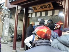 -阿二烤鸡(山塘街店)