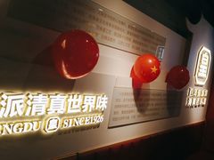 -清真·天府皇城坝百年牛肉火锅(皇城清真寺店)