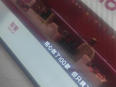 -K22.酸奶草莓(烟台芝罘店)