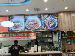 -当家水煎包·牛肉汤(浦江店)