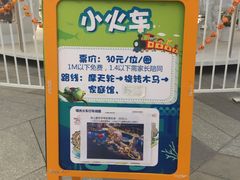 -青岛嘉年华主题乐园