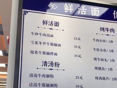 -立文冬·鲜活面(杭州太合商业中心店)