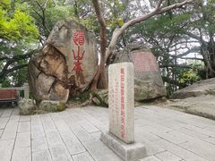-乌山风景区