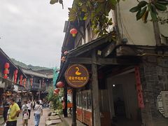 -海窝子古镇
