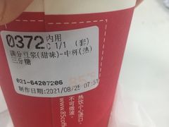 -85度C(上海瑞丽店)