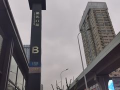 -循礼门(地铁站)