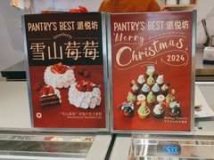 -Pantry's Best派悦坊蛋糕(K11购物艺术中心店)