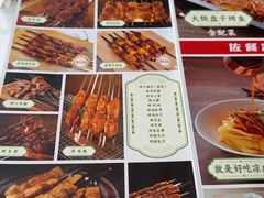 -巴依老爷新疆美食(常营店)
