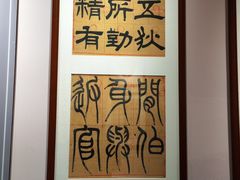 -李叔同故居纪念馆
