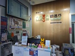 -纳吉亚猫专科动物医院博雅分院