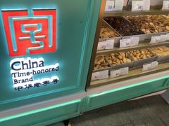 -上海哈尔滨食品厂(汇联商厦店)