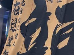-王歘歘·chuǎ火锅(五道营店)