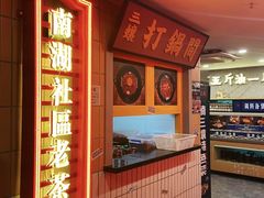 -楠火锅(西单店)