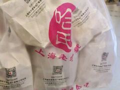 -上海哈尔滨食品厂(淮海中路店)