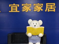 -IKEA宜家家居(南京商场)