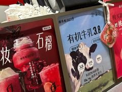 -须尽欢·冰淇淋&中国茶(翔殷路店)