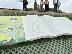 -观潮胜地公园