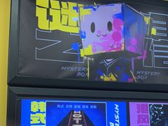 -谜盒子奇幻密室(南屏店)