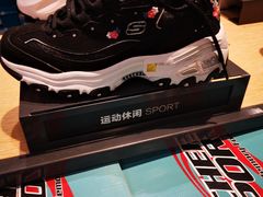 -斯凯奇(八达岭奥特莱斯店)