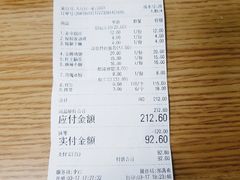 账单-辣帮结派·成都冷锅串串香