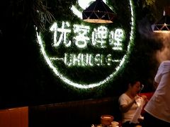 -优客哩哩牛排(联盛快乐城店)