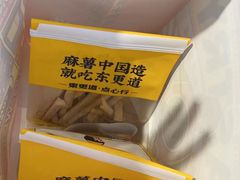 -東更道点心行(大悦城店)