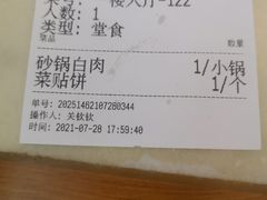 -砂锅居(西四店)