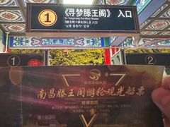 -寻梦滕王阁实景演出