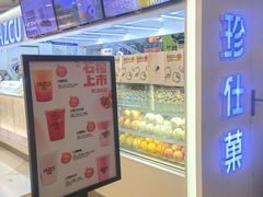 -Jazcu珍仕菓鲜榨果汁(西单大悦城店)