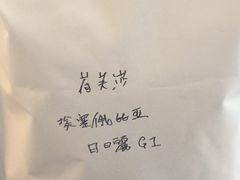 -251#coffee roasters(沿河东路店)